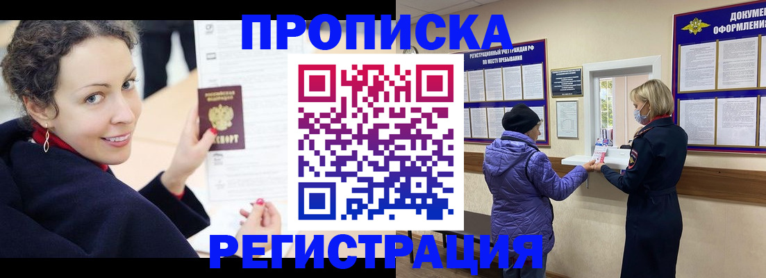 временная регистрация адрес в Ленинск-Кузнецком