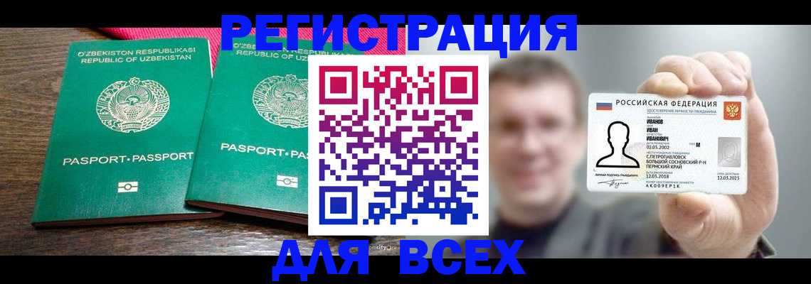 купить прописку в Ленинск-Кузнецком