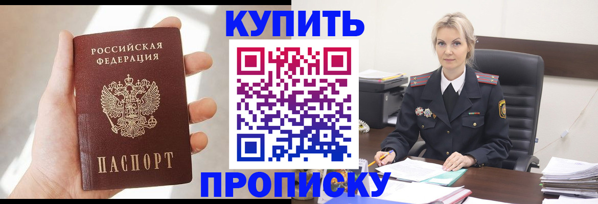 пропишу в квартире в Ленинск-Кузнецком