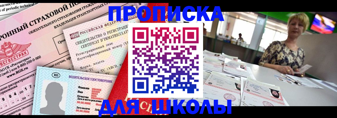 прописка паспорт в Ленинск-Кузнецком