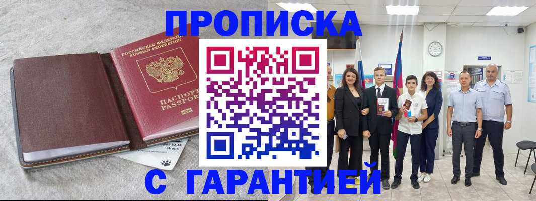 прописка для кредита в Ленинск-Кузнецком